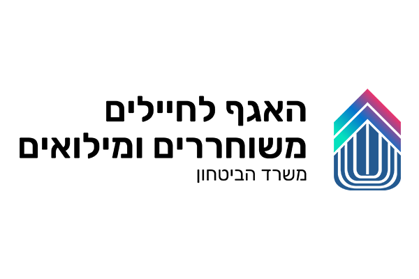 משרד-הביטחון