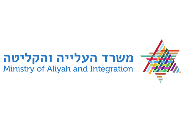 משרד-העלייה-והקליטה