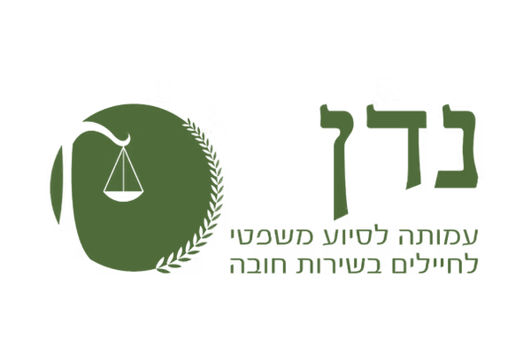 נדן